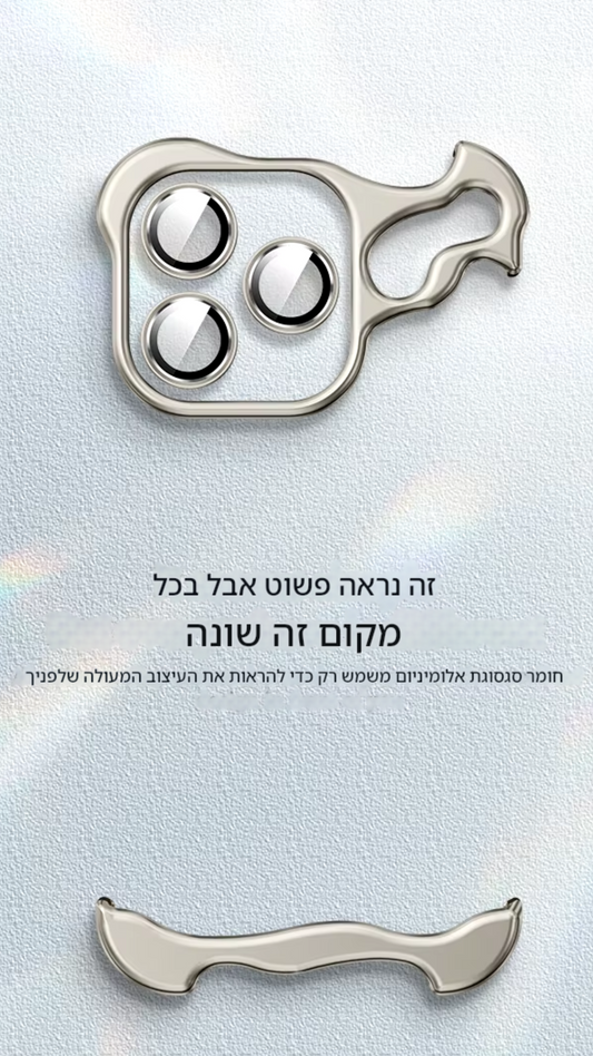 מגן אלומינטור פרו